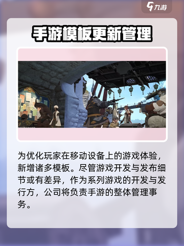 最终幻想14水晶世界谁家的介绍截图4