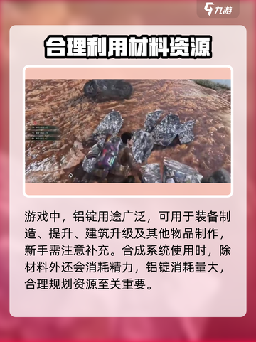 七日世界一阶段铝锭怎么获取介绍截图4