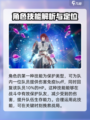 剑与骑士团凯托技能怎么样介绍截图2