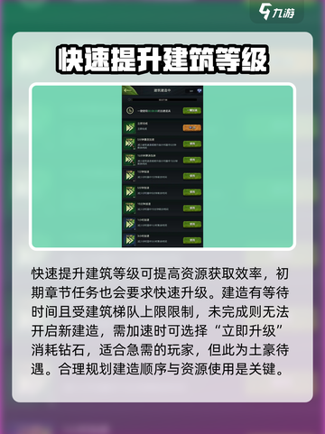 野兽领主新世界📖建筑加速秘籍🔥 builders必备！截图2