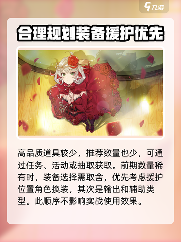 宿命回响R乐装有哪些介绍截图4