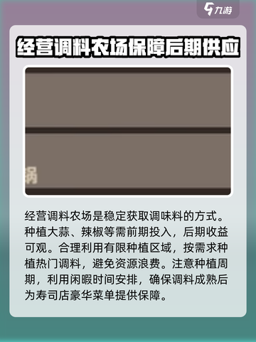 潜水员戴夫🔥超全买调料攻略手游篇截图5