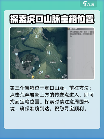 鸣潮无名宗师的宝藏在哪里介绍截图8