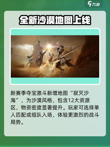 永劫无间手游s5赛季什么时候开始介绍截图3