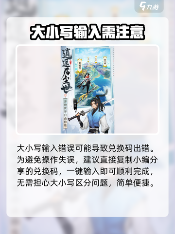 《凡人修仙传星海飞驰》💥兑换码大公开🎉截图4