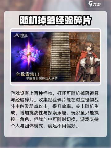风之痕迹游戏怎么玩介绍截图4
