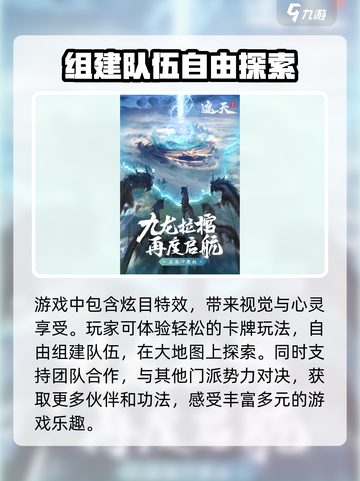 遮天世界开发商介绍介绍截图4