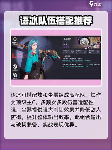 原神：归龙潮语冰最强配队🔥一击必杀！💎截图4