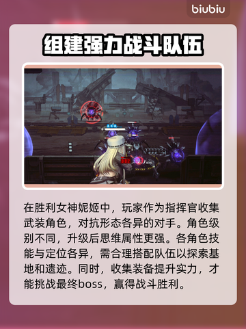 胜利女神妮姬🔥加速器选择全攻略🎉截图2