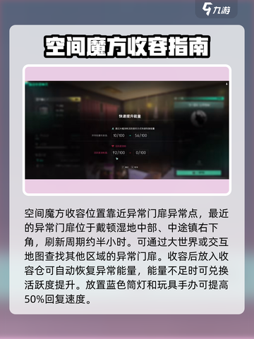 七日世界扭曲空间玩法🔥揭秘游戏名七日世界不容错过！截图4