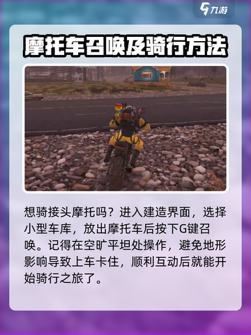 七日世界摩托车驾驶🔥超简单技巧分享！截图2