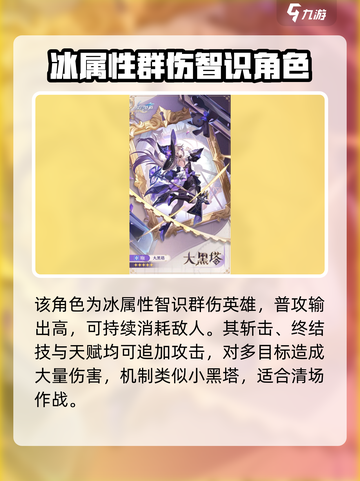 崩坏星穹铁道3.0卡池角色都有谁介绍截图4