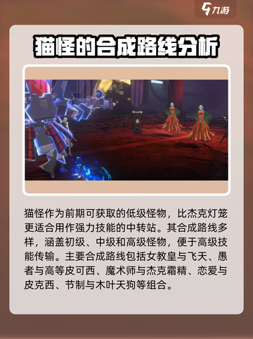 女神异闻录夜幕魅影魔术师怎么融合介绍截图5