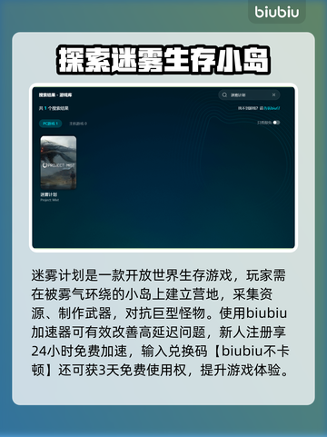 迷雾计划上线时间曝光，游戏迷必看💥🎮截图3