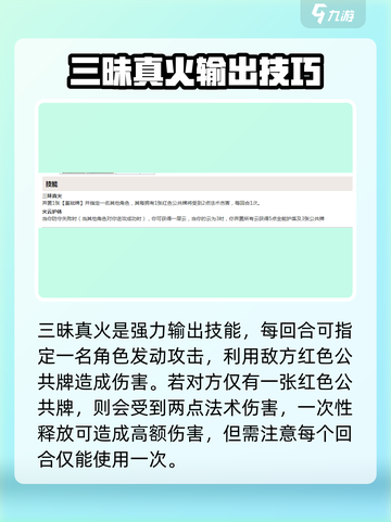 诸神竞技场🔥红孩儿超强技能解析🎉截图3