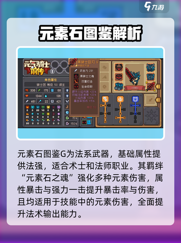 元气骑士前传哪把武器强介绍截图3