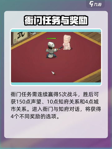 大侠立志传楚襄城英雄会任务怎么做介绍截图3