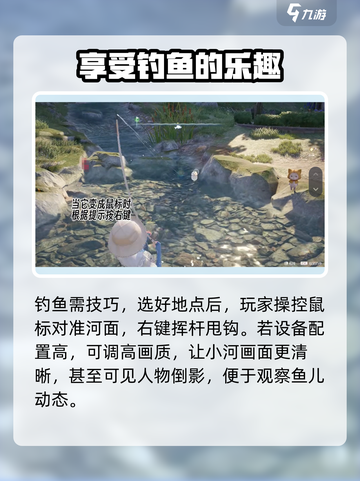 无限暖暖怎么钓鱼介绍截图3