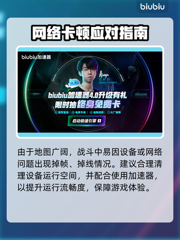 💥战地6掉线掉帧？速看解决办法！🎮截图3