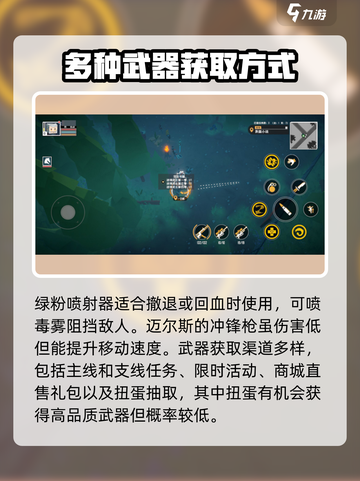 特攻纪元🔥最强武器推荐，助你战无不胜！截图4