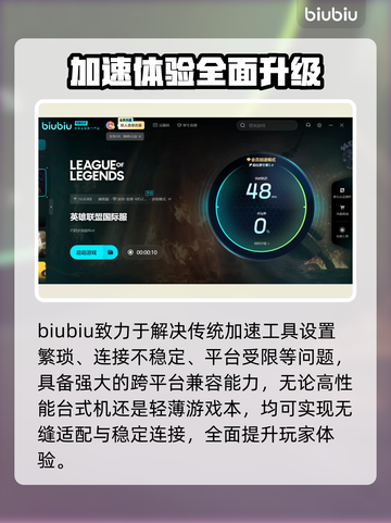 🎮英雄联盟闪退卡顿？延迟丢包？一招解决！截图4