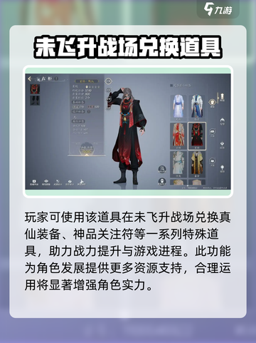 诛仙2手游天晶珠获取攻略💎轻松搞定！截图3