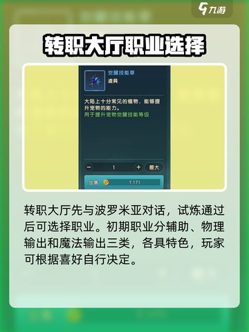 魔力宝贝复兴🔥超全新人攻略，快速上手秘籍！截图6