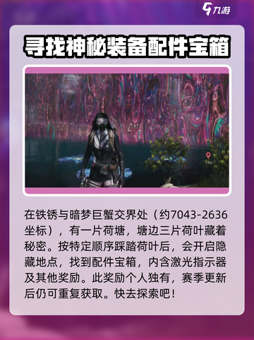 七日世界💡大型激光指示器获取方法大公开！截图2