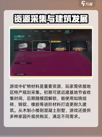 七日世界建房子怎么建介绍截图3