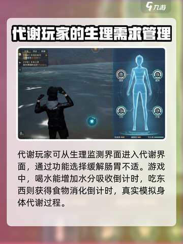 黎明觉醒新手必看！生存指标全解析💥🔥截图3