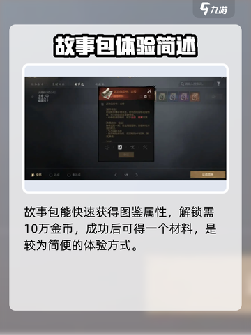 剑灵2属性系统🔥玩法揭秘！新手必看👇截图5