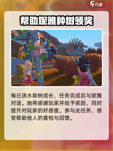 《沙石镇时光》妮雅种植大揭秘🔥超简单攻略来啦！截图5