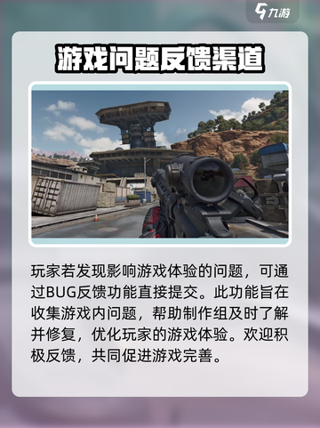 三角洲行动反馈渠道在哪介绍截图5