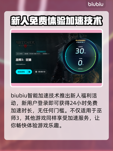 《巫师3》闪退原因及解决办法💥🔥截图4