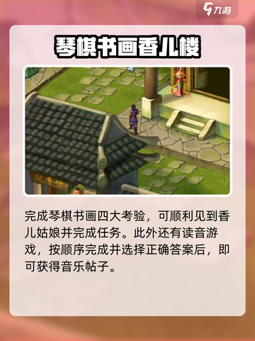 武林群侠传杭州🔥完美通关攻略来啦！💡截图5
