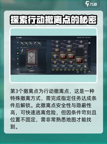 三角洲行动⚡丢包撤离点位置大揭秘！💥截图4