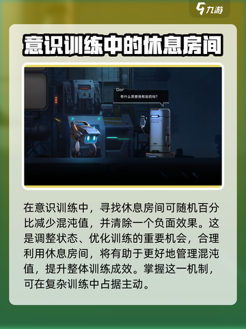 苍翼混沌效应怎么删除意识介绍截图3