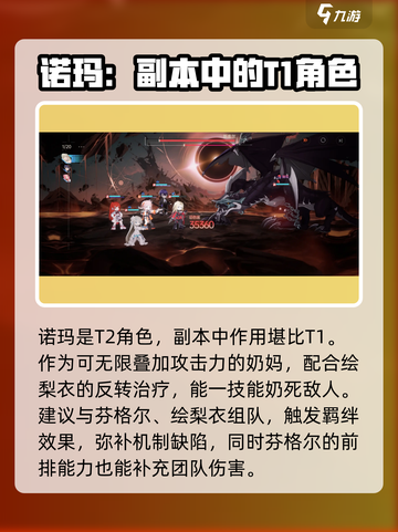 龙族卡塞尔之门:T2角色大揭秘🔥截图3