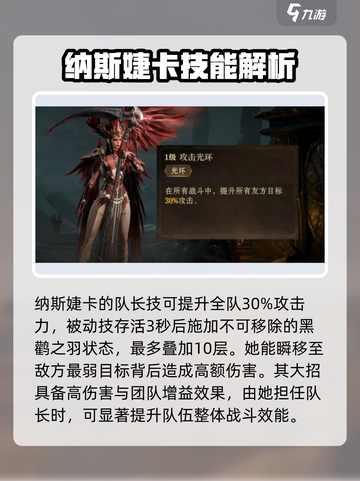 龙息神寂黑喙是谁介绍截图2