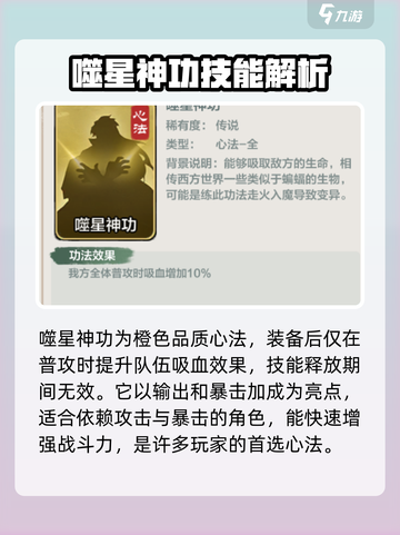 金铲铲之战🔥小小英雄心法大揭秘！新手必看👇截图3