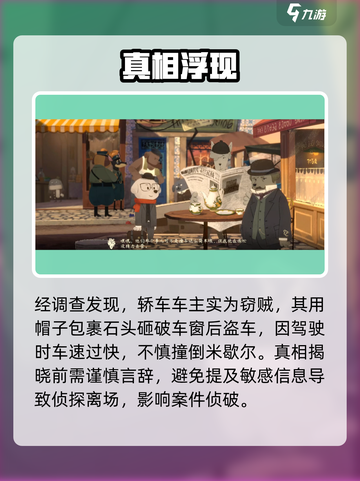 🚗《落日山丘》车祸神操作！秒过截图5