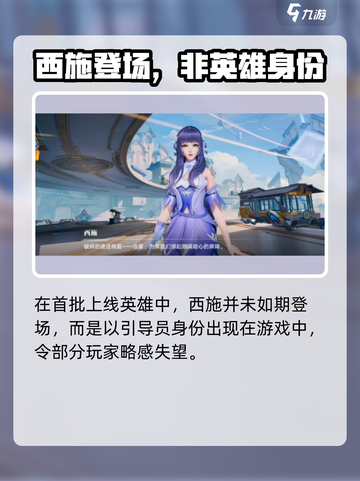 🎮王者荣耀星之破晓西施教学！秒杀技巧大公开✨截图2