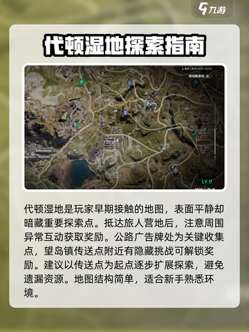 七日世界地图探索攻略介绍截图2