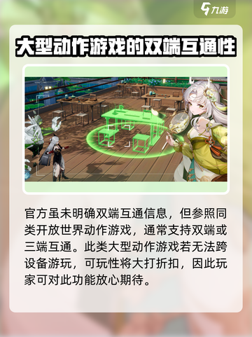 望月互通了吗？《望月》🔥玩家必看！截图2