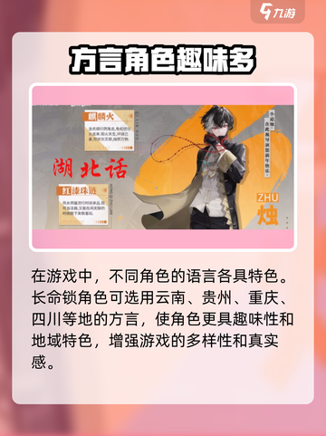 🎮归龙潮惊现天津话！方言彩蛋大揭秘💥截图3