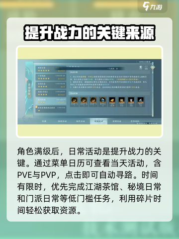 剑网3无界🔥新手必看！极速上手攻略🎉截图4