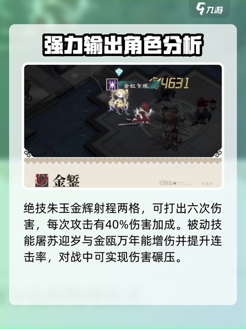 物华弥新金瓯永固杯强度解析介绍截图4