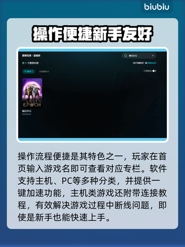 🔥《最后纪元》加速器推荐！✨截图5