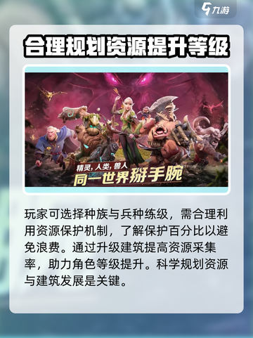 万龙觉醒英雄练级攻略一览介绍截图4