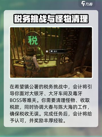 破碎之地🔥希望镇支线任务全攻略🎮截图7